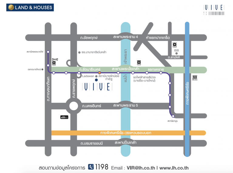 VIVE รัตนาธิเบศร์ - ราชพฤกษ์